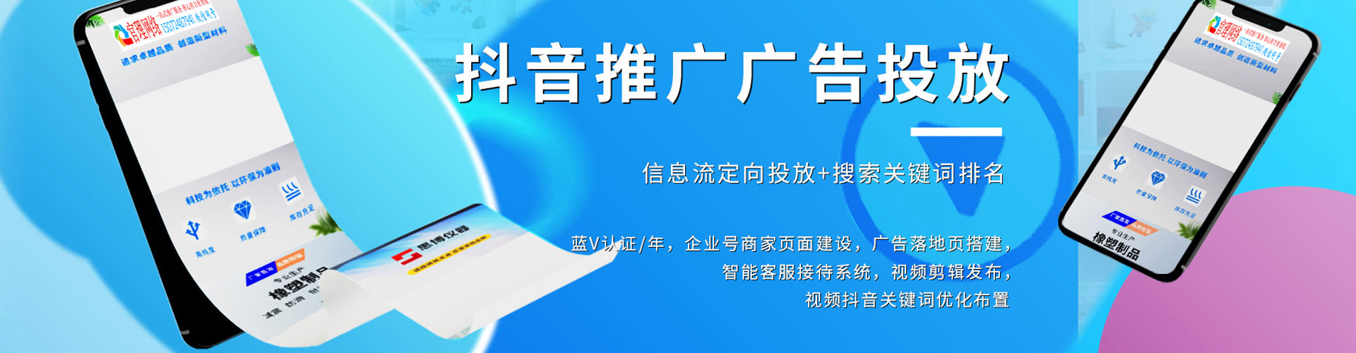兰山百度信息流